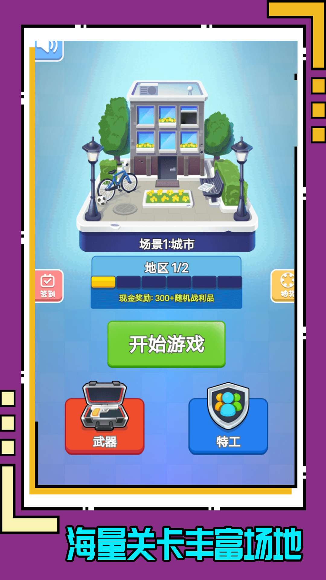 世界元素戰紀2