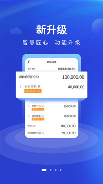 工尺app3