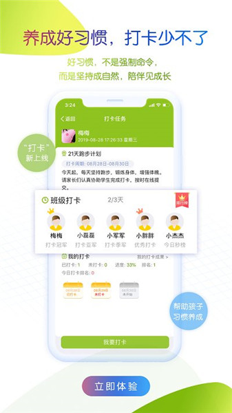 內蒙古和校園家長版0