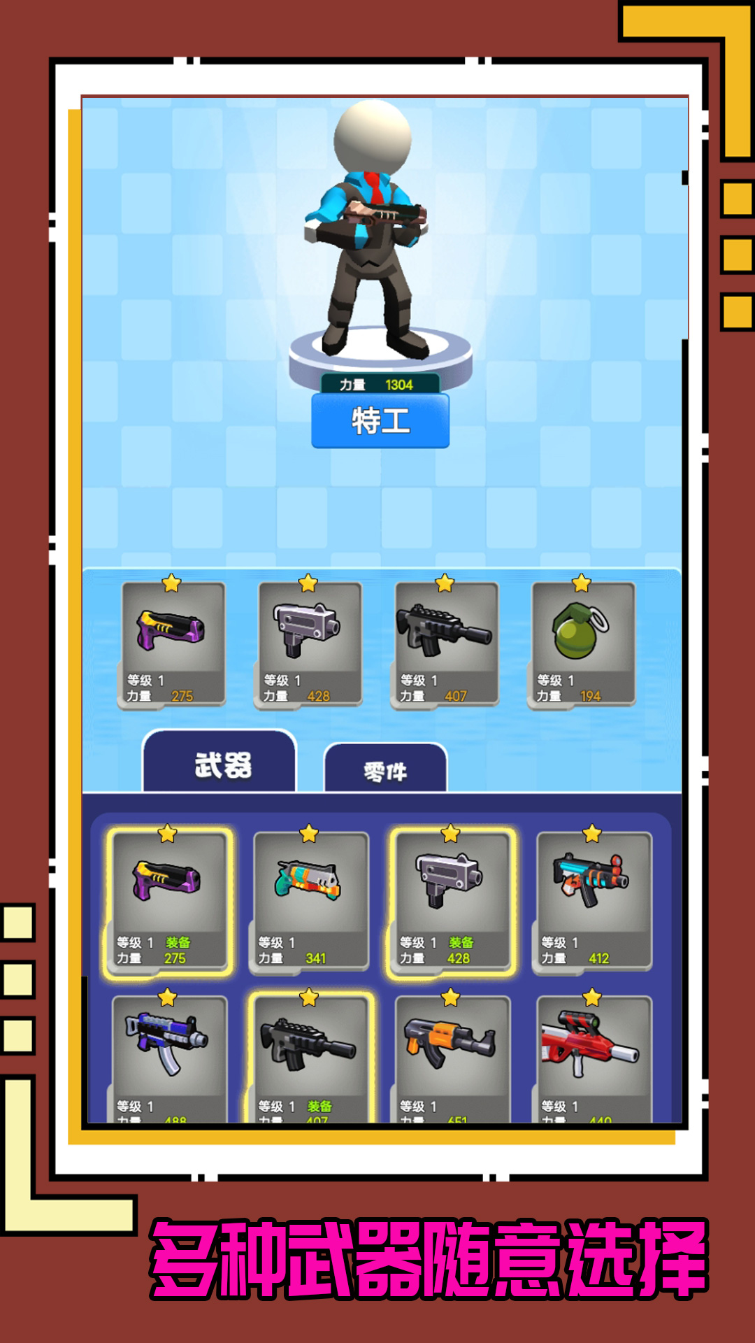 世界元素戰紀1