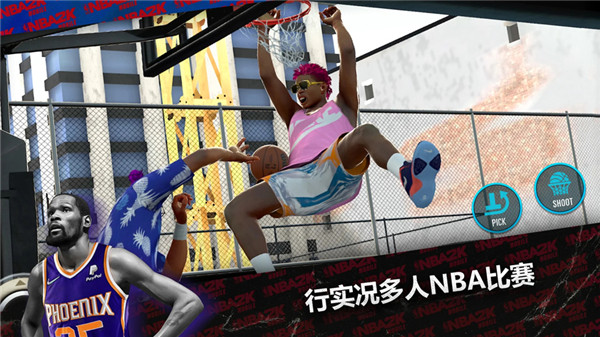 nba2k24手游安卓版3