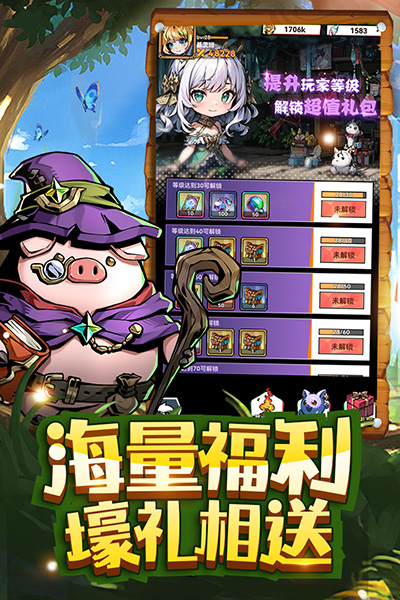 幻境旅者2