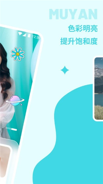 沐言相機app0