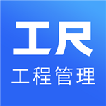 工尺app