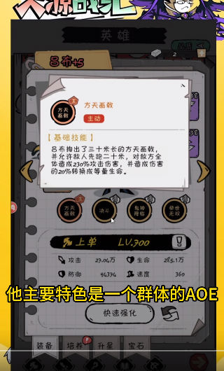 火源戰(zhàn)紀3