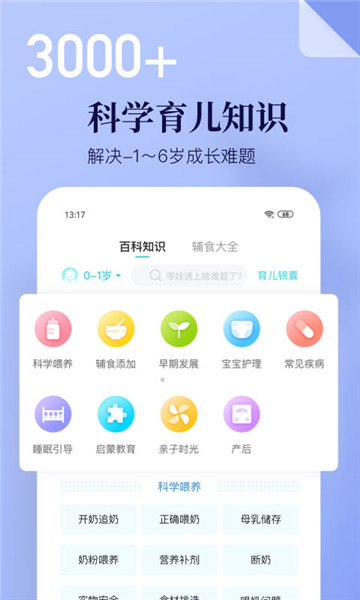 年糕媽媽商城app3