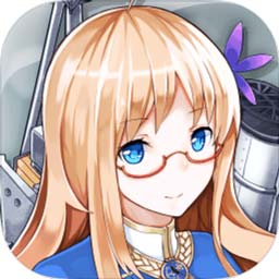 戰(zhàn)艦少女r最新版下載