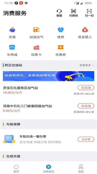 卡一車app3
