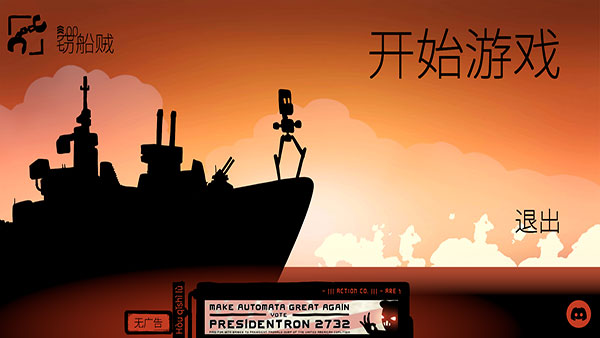 戰巡大作戰免費版0