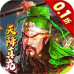 霸者歸來無限元寶版