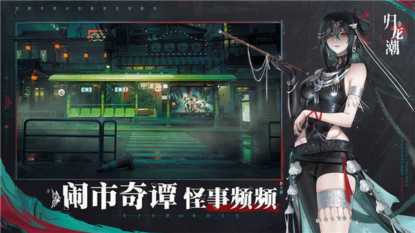 歸龍潮測試服2