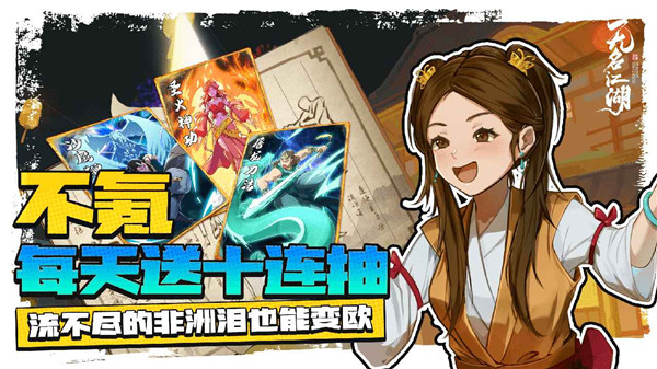 無名江湖最新版本20240