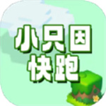 小只因快跑無廣告版