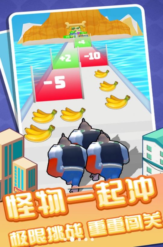怪獸一起沖1