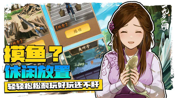 無名江湖最新版本20243