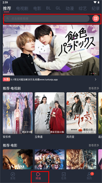 豚豚劇2024正版3