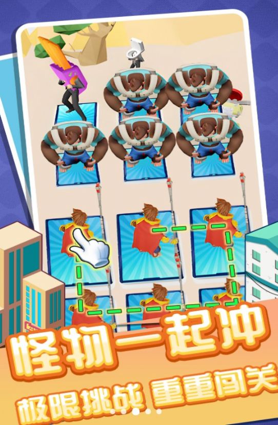 怪獸一起沖2
