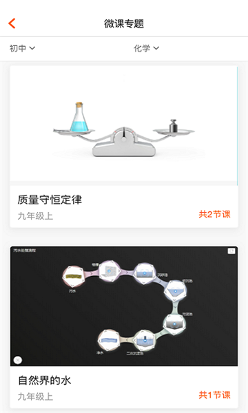 火花學院app3
