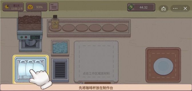 可口的咖啡2