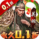 風(fēng)云天下重燃折扣版
