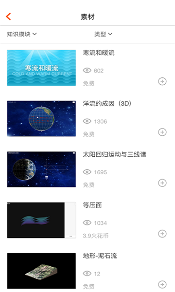 火花學院app2