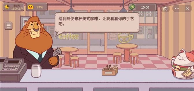 可口的咖啡3