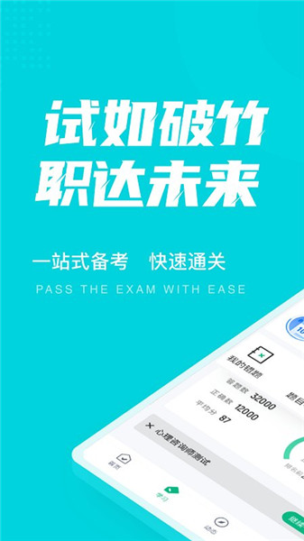 心理咨詢師考試聚題庫(kù)3
