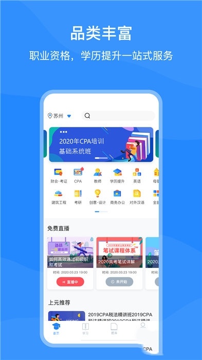 上元教育2