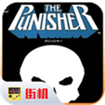 懲罰者單機版