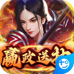 大秦帝國風(fēng)云錄0.1折版
