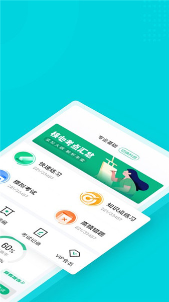 心理咨詢師考試聚題庫(kù)0