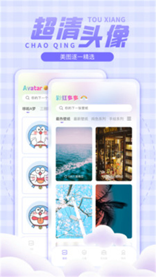彩虹多多壁紙免費版1