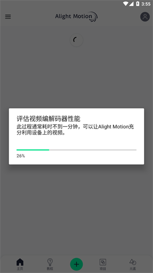 alight motion中文版2