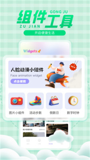 彩虹多多壁紙免費版3