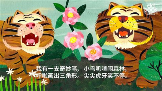 渡渡繪本3