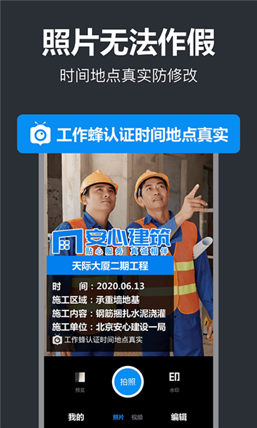 打卡相機免費版1