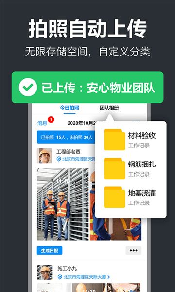 打卡相機免費版0