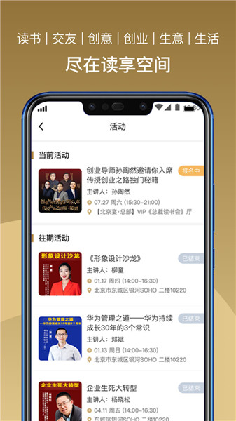 總裁讀書會0