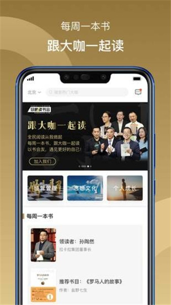 總裁讀書會2