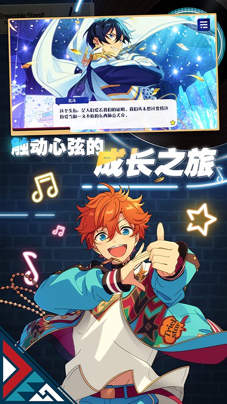 偶像夢幻祭2oppo服下載2