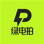 綠電拍
