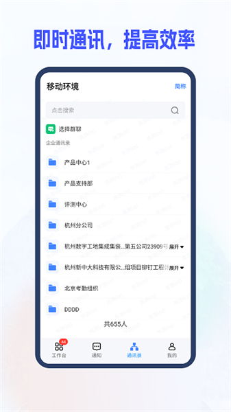 新中大i8c手機客戶端0