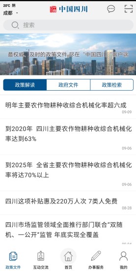 中國四川app1