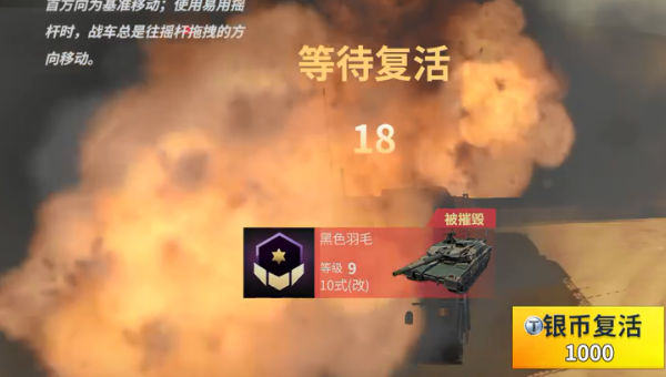 裝甲前線0