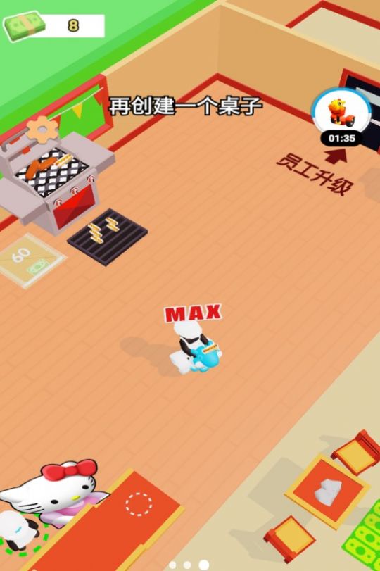 超市經營大挑戰2