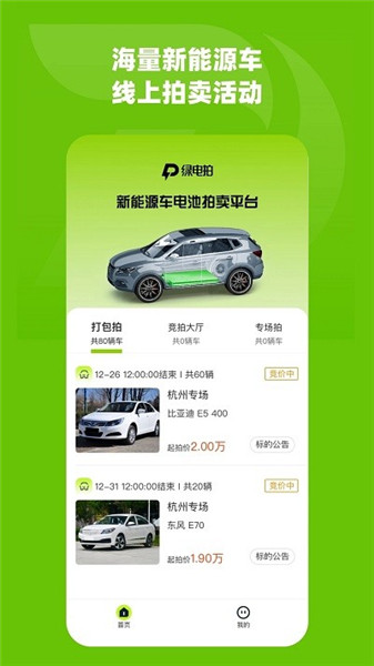 綠電拍0