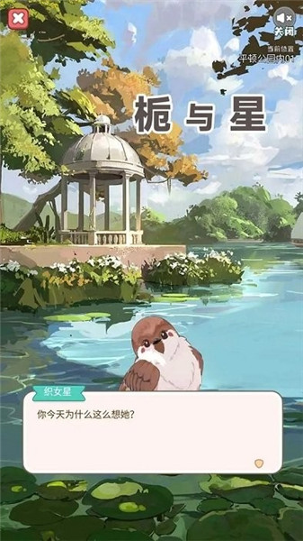 梔與星最新版0