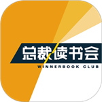 總裁讀書會
