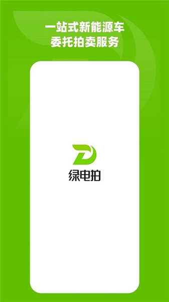 綠電拍3