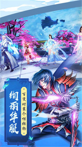 魔劍俠緣0